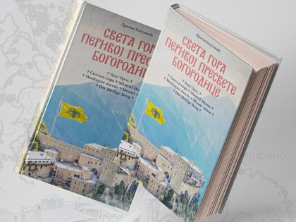Promocija knjige Dragana Jemuovića