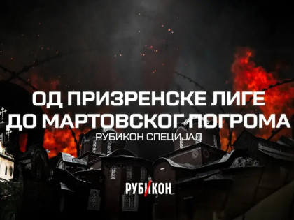 Објављен документарни филм „Од Призренске лиге до Мартовског погрома“ (ВИДЕО)