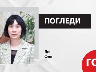 Три деценије повјерења