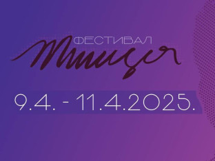 Četvrti festival "Milica": Sjećanje na tihu heroinu kulture