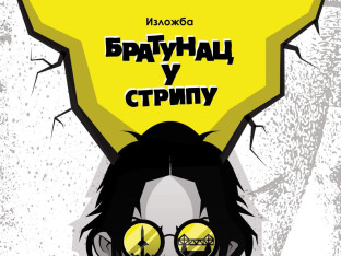 Изложба "Братунац у стрипу"