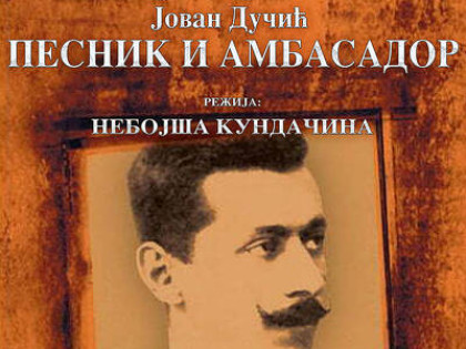 Драмски омаж Јовану Дучићу