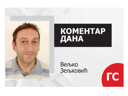 Заглављени у времену