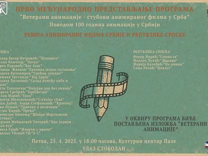 Kinoteka Republike Srpske organizuje program "Veterani srpske animacije"