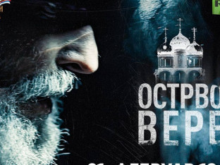 SKC UBL: Projekcija filma "Ostrvo vere"