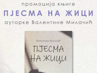 Promocija knjige "Pjesma na žici" u Banskom dvoru