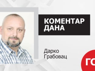 Судија Конаковић