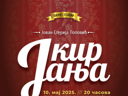 "Кир Јања" у Требињу