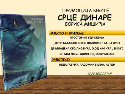 Борис Мишић представља књигу "Срце Динарe"