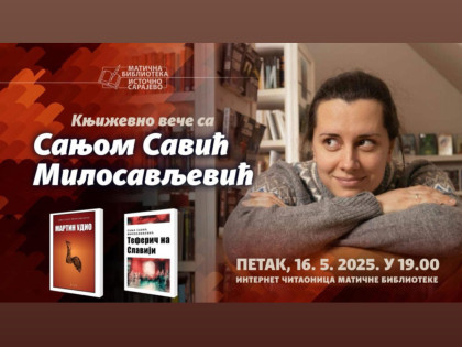 Вечерас представљање романа "Мартин удио" у Источном Сарајеву