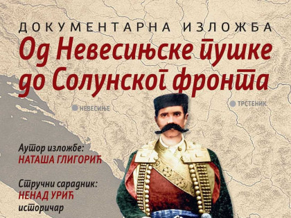 Изложба  посвећена Пери Тунгузу Стиже у Београд