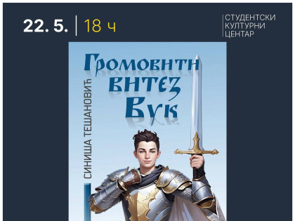 Промоција романа "Громовити витез Вук"