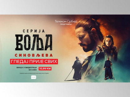 Ексклузивно у m:tel IPTV видеотеци: Бинџујте све епизоде серије „Воља синовљева"