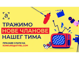 ATV zapošljava - konkurs otvoren do 1. jula!