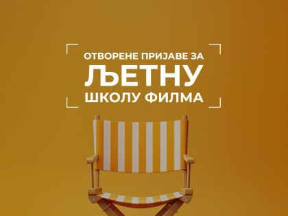 Отвара се конкурс за Љетну школу филма