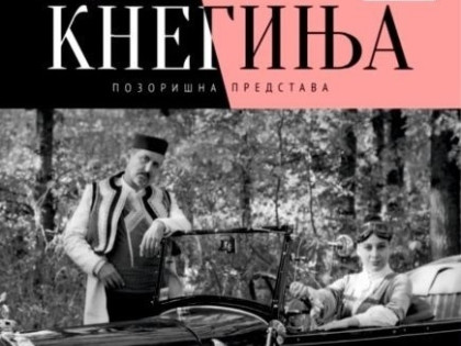 Источно Сарајево: Шта доносе Принципови дани