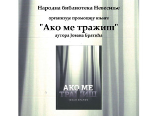 Književno veče sa Jovanom Bratićem