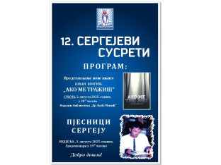 "Sergejevi susreti" okupljaju pjesnike