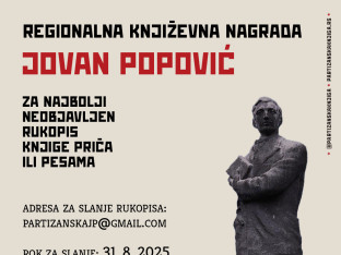 Konkurs  za nagradu "Jovan Popović"