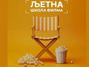 Љетна школа филма следеће седмице у Градишци