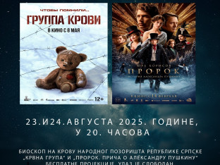 "Noć bioskopa" na krovu NPRS