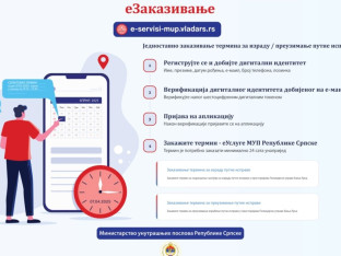 МУП: До пасоша уз заказивање термина