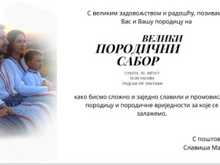 Уз породично коло  против бијеле куге
