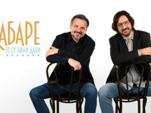 Muzika i poezija kao čuvari vremena