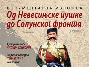 Документарна изложба „Од невесињске пушке до Солунског фронта“ стиже у Гацко