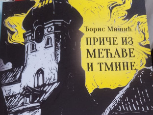 Boris Mišić objavio knjigu "Priče iz mećave i tmine"
