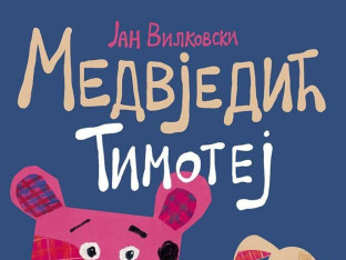 DPRS: Novo izvođenje komada "Medvjedić Timotej"