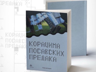 Promocija knjige "Koracima posavskih predaka" u utorak