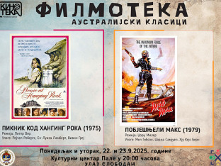"Filmoteka" na Palama posvećena australijskim klasicima