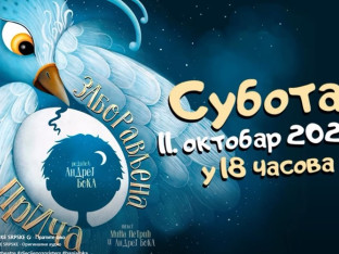 Nagrade i priznanja za čaroliju teatra