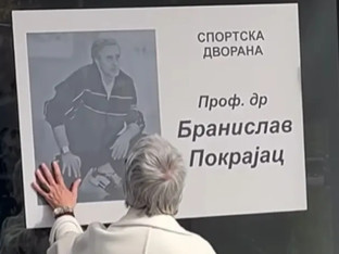Beograd dobio dvoranu "Prof. dr Branislav Pokrajac"
