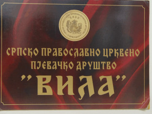 Dodik: "Vila" pokazala kako se čuva tradicija Srba