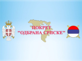 Pokret "Odbrana Srpske": Odluka Ustavnog suda politički motivisana