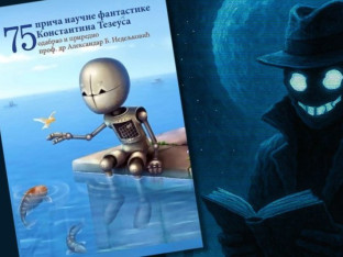Objavljena  zbirka "75 priča naučne fantastike Konstantina Tezeusa"