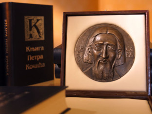 Министарство просвјете расписало позив за избор кандидата за Светосавску награду