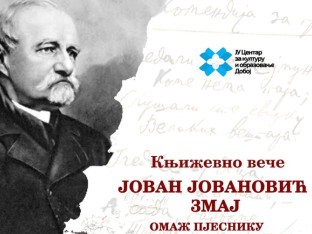 Književno veče u Doboju: Omaž čika Jovi Zmaju