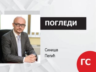 Интереси као трајна категорија