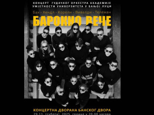 Koncert "Barokno veče" u Banskom dvoru
