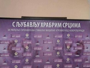 Шеснаесто донаторско вече "С љубављу храбрим срцима" 26. децембра