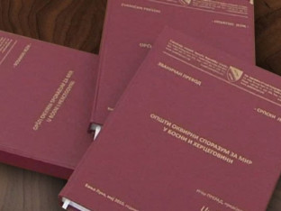 Tri decenije mira - godišnjica  potpisivanja Dejtonskog mirovnog sporazuma