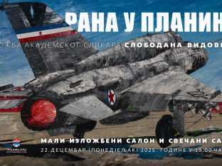 Izložba "Rana u planini" Slobodana Vidovića u Banskom dvoru