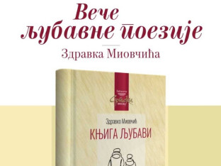 Veče ljubavne poezije Zdravka Miovčića u Kući Milanovića