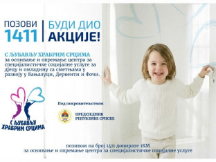 Вечерас донаторско вече "С љубављу храбрим срцима"