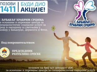Хуманитарни број позван 62.708 пута