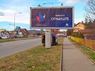 Билборди са слоганом "Живјеће огњиште" од Требиња до Новог Града