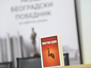 Promocija knjige "Martin udio" u Beogradu
